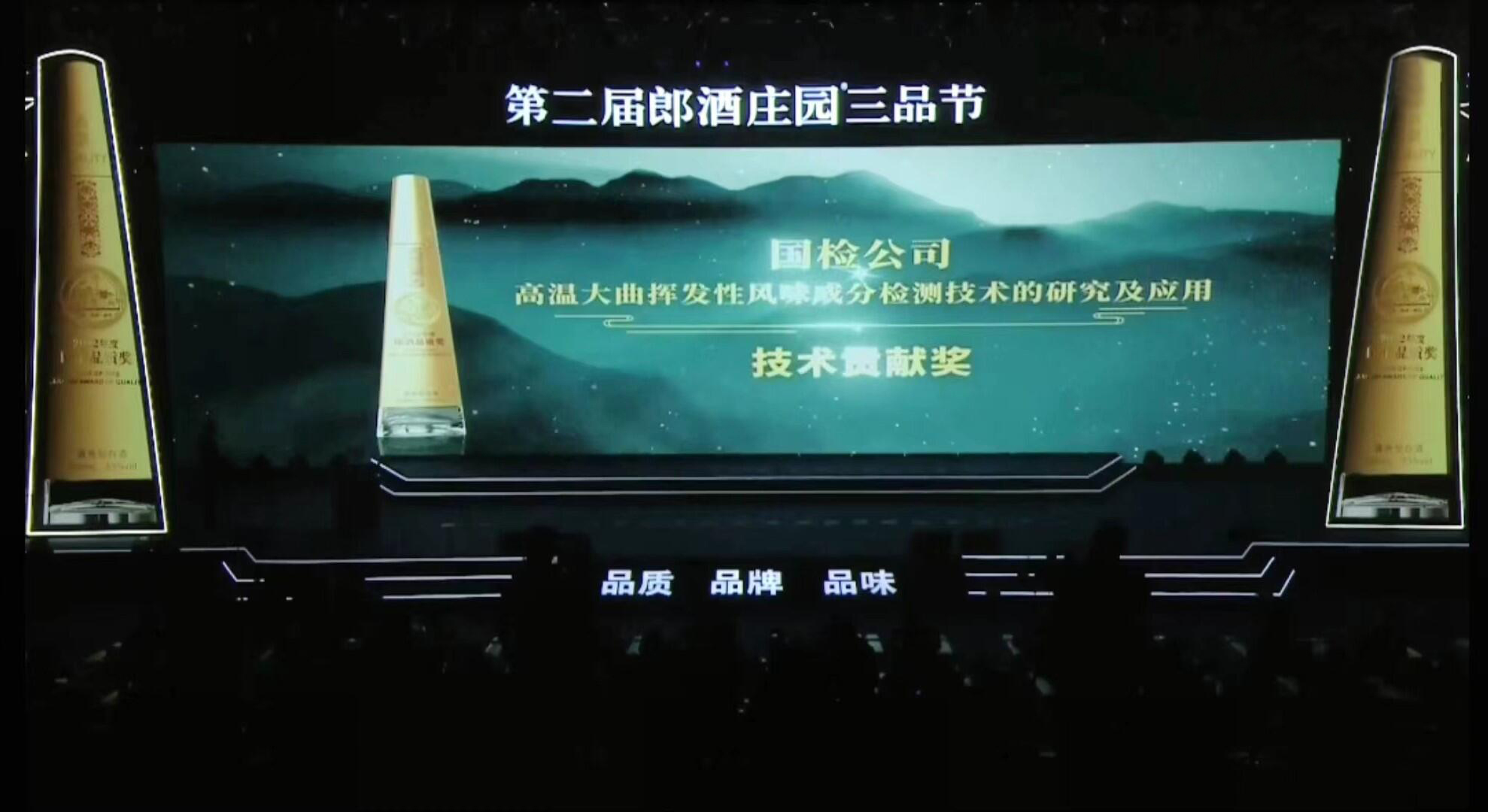 技術(shù)貢獻獎.jpg